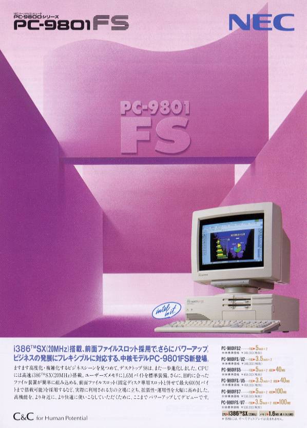 NEC PC-9801FS5 (本体のみ)本体のみ