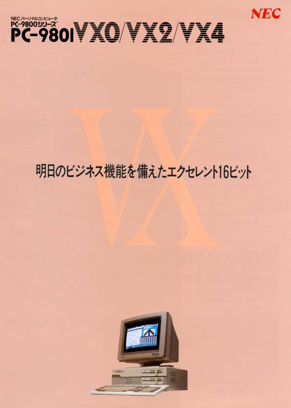 NEC PC−9801vx4以上となります