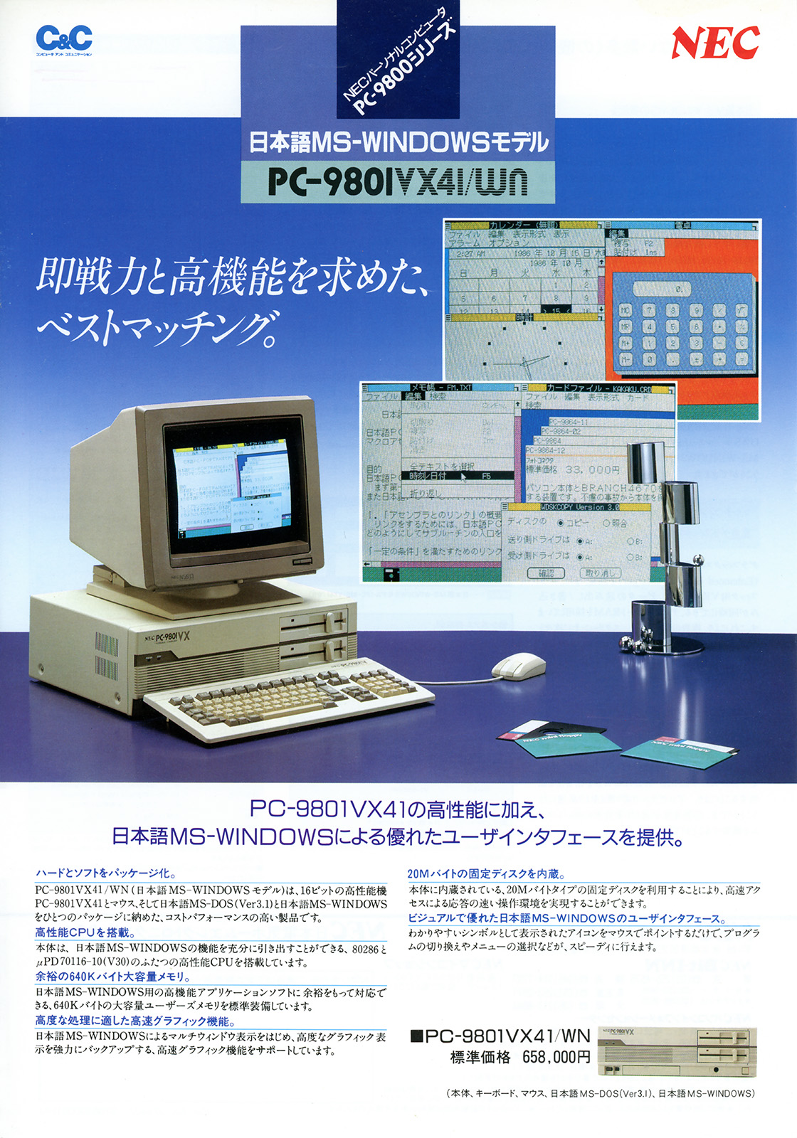 NEC PC−9801vx4