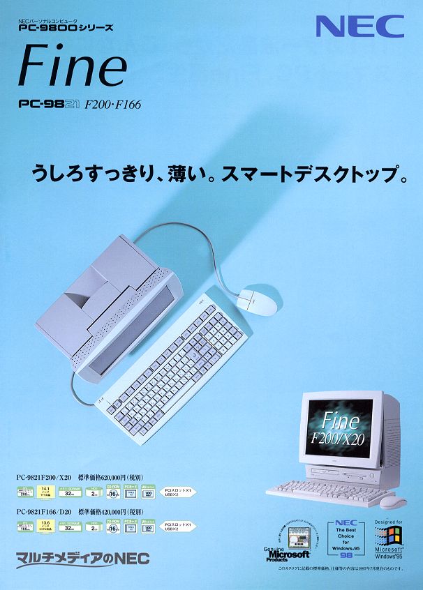 PC-9821F166
