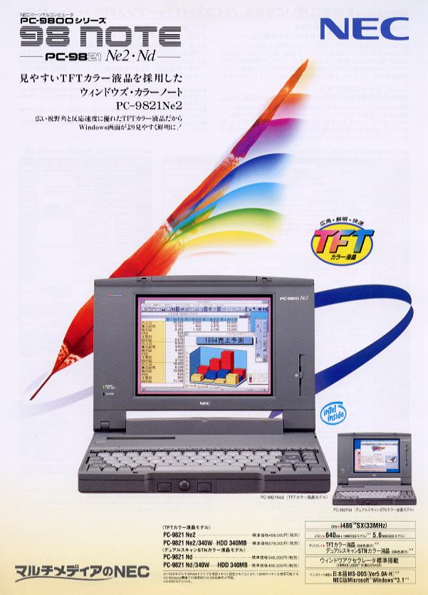 PC-9821Ne2