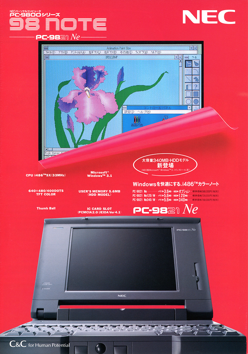 PC-9821Ne