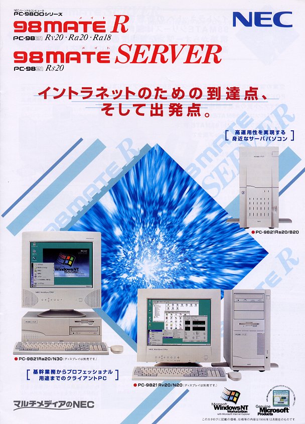 PC-9821Rv20