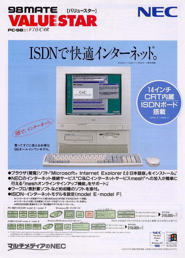 PC-9821V10 PC-9821V10