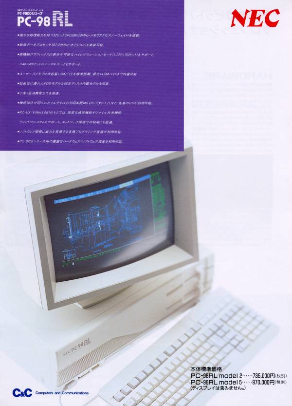 PC-98RL PC-98RL