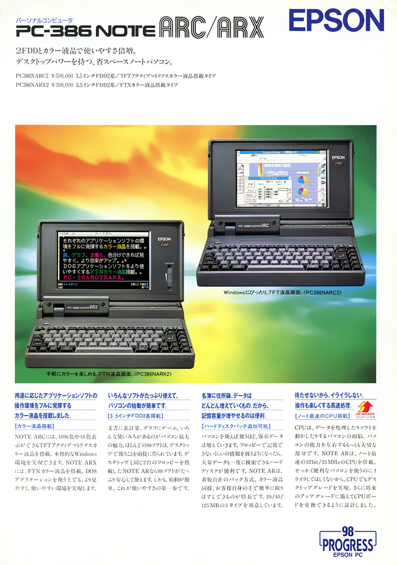 EPSON PC-386LS ヴィンテージノートPC Yahoo!オークション -「epson pc-386」(パソコン) の落札相場