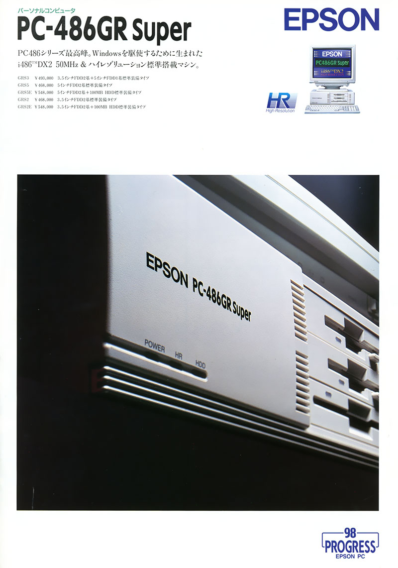 ☆ EPSON PC-486GR+ PC486GRP2E PC98 シリーズ pc98 モニター